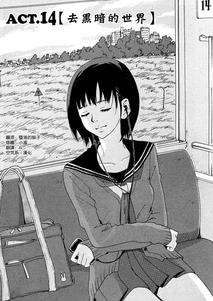 核爆默示录第113话图