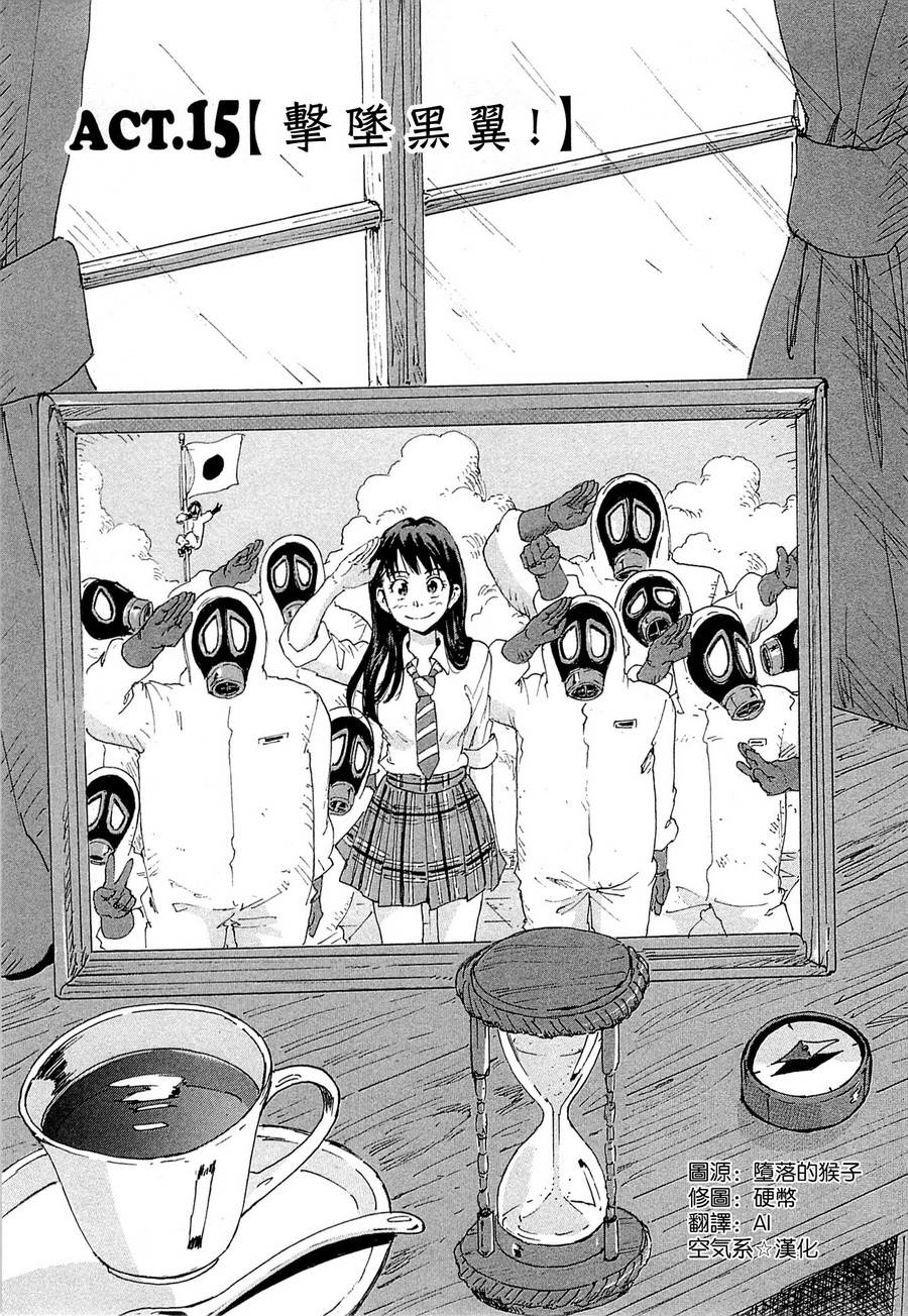 核爆默示录第114话图