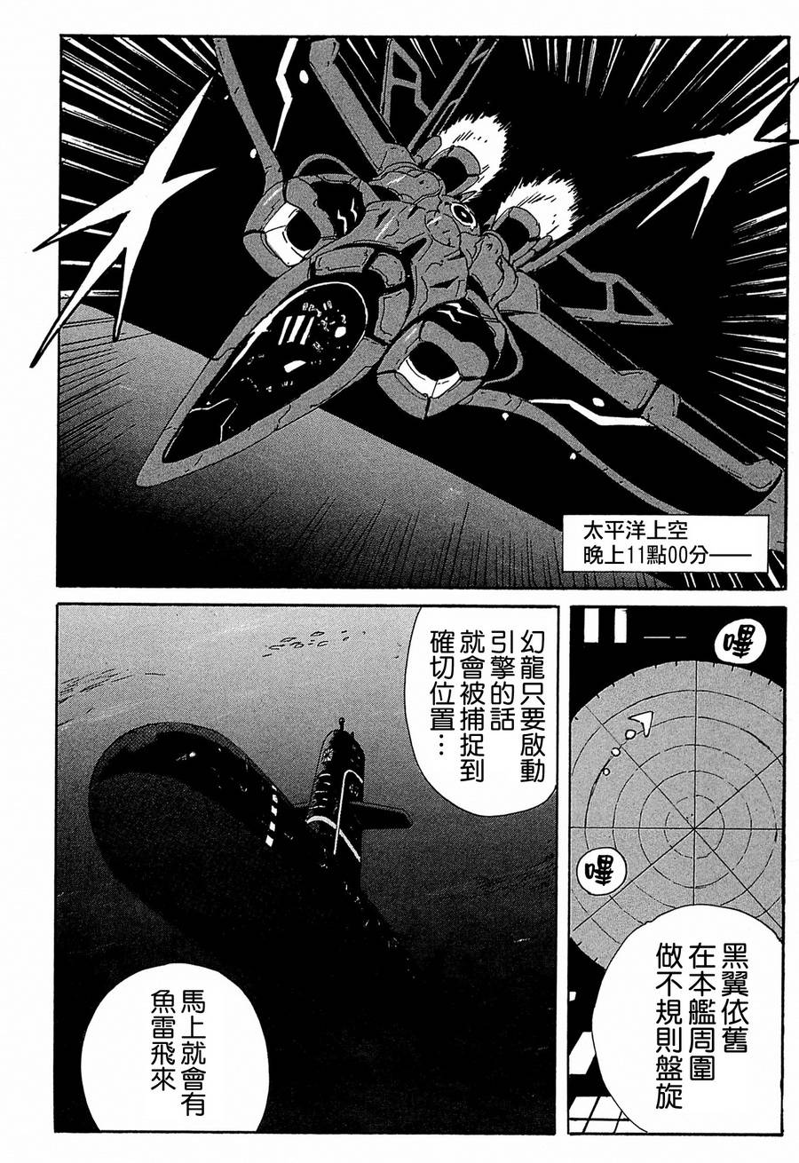 核爆默示录第114话图