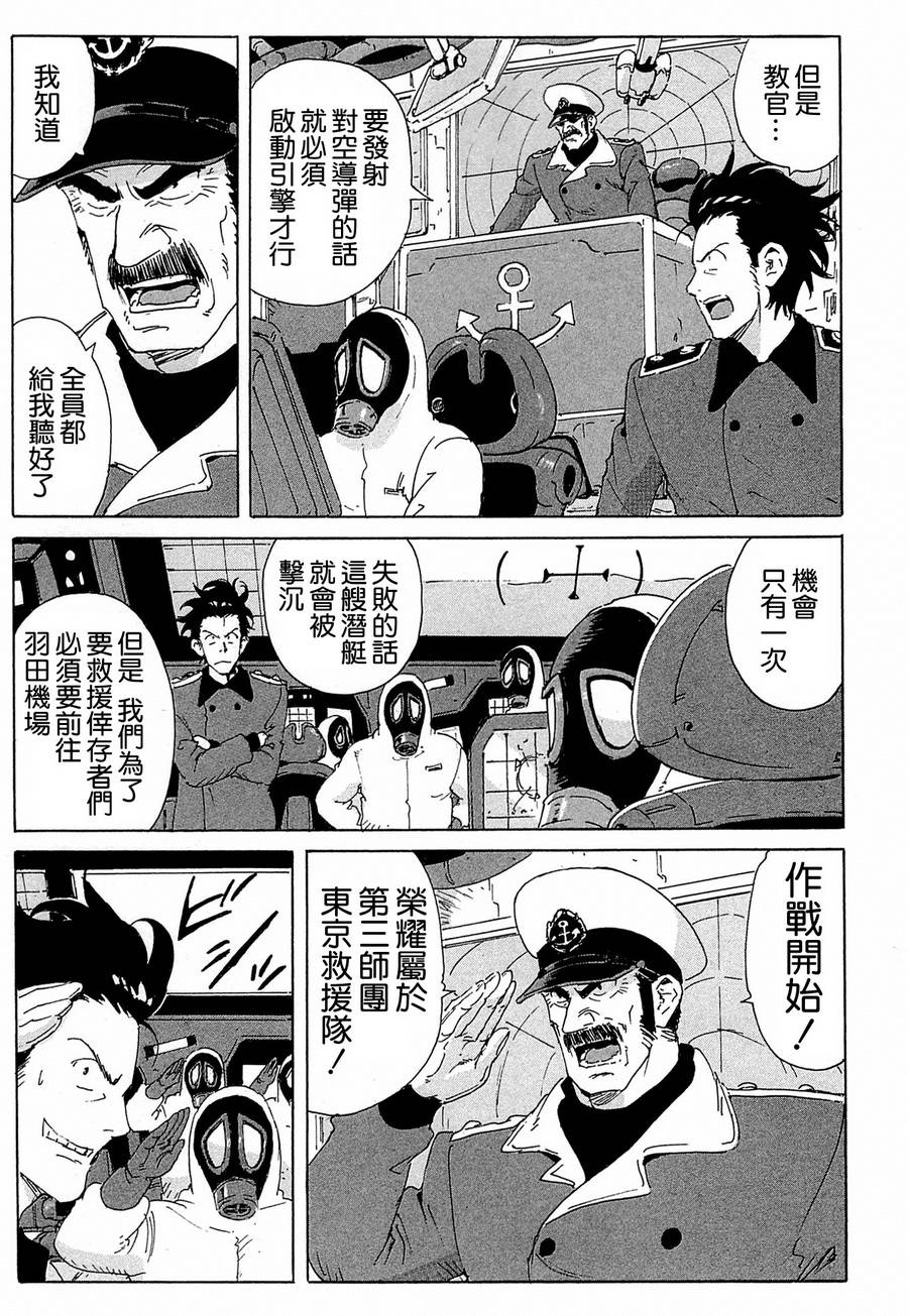 核爆默示录第114话图