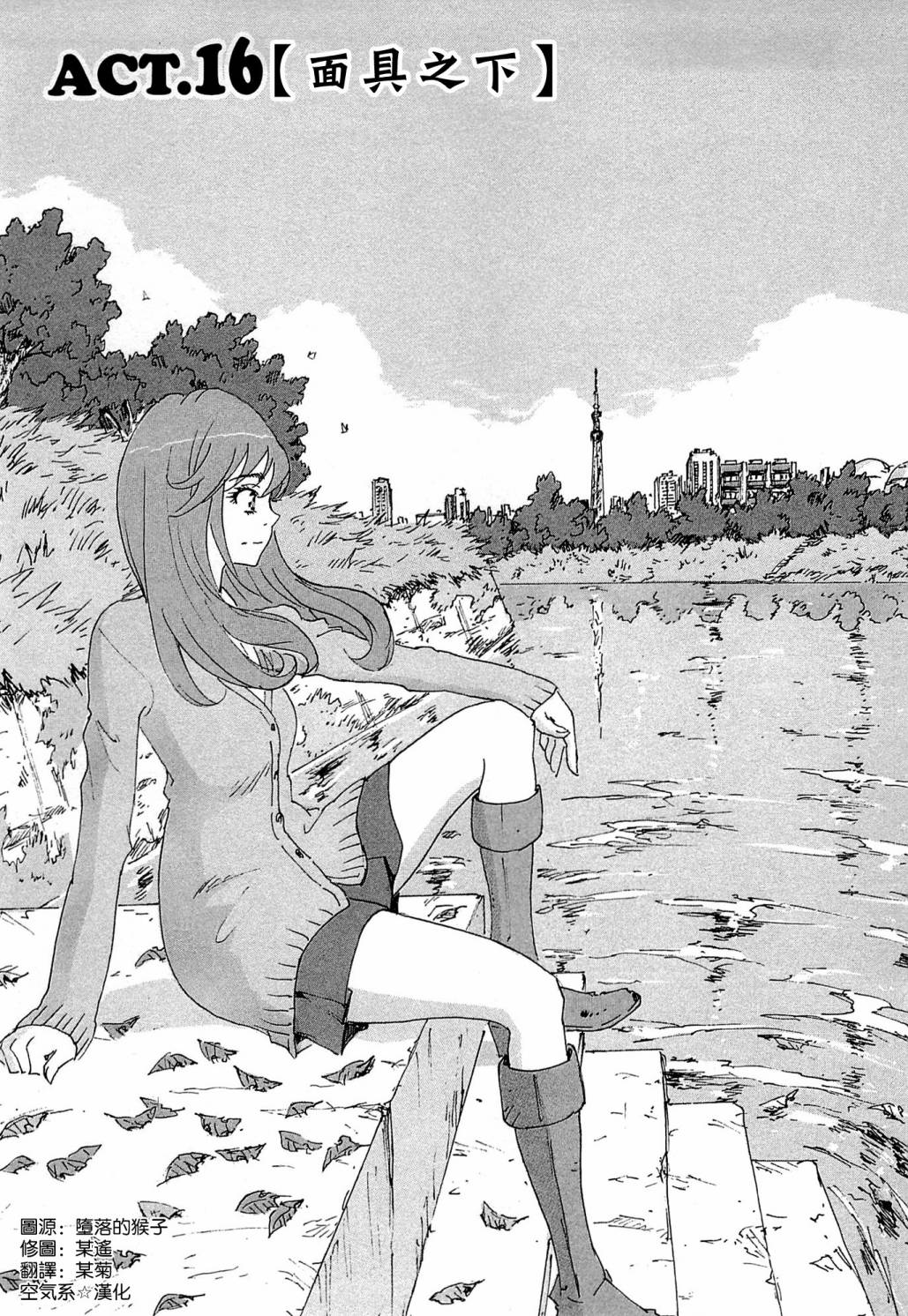 核爆默示录第115话图