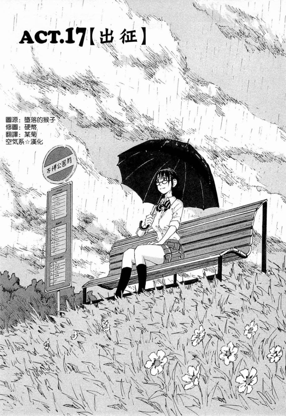 核爆默示录第116话图