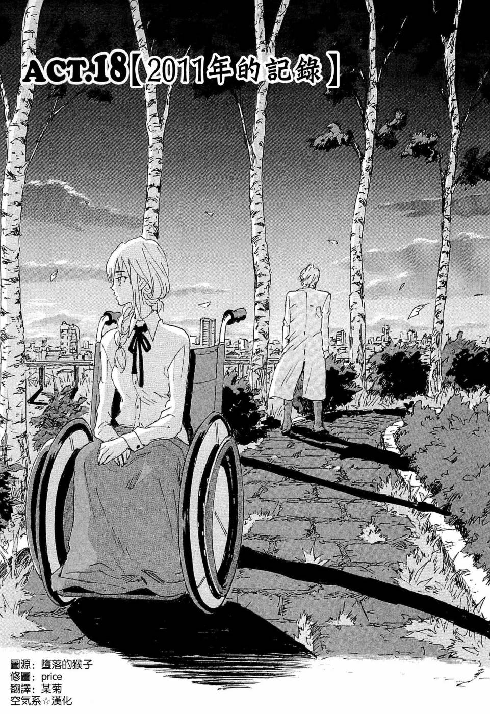 核爆默示录第117话图