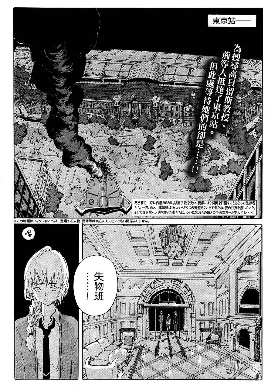 核爆默示录第118话图