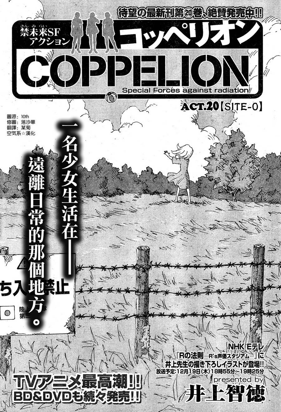 核爆默示录第119话图