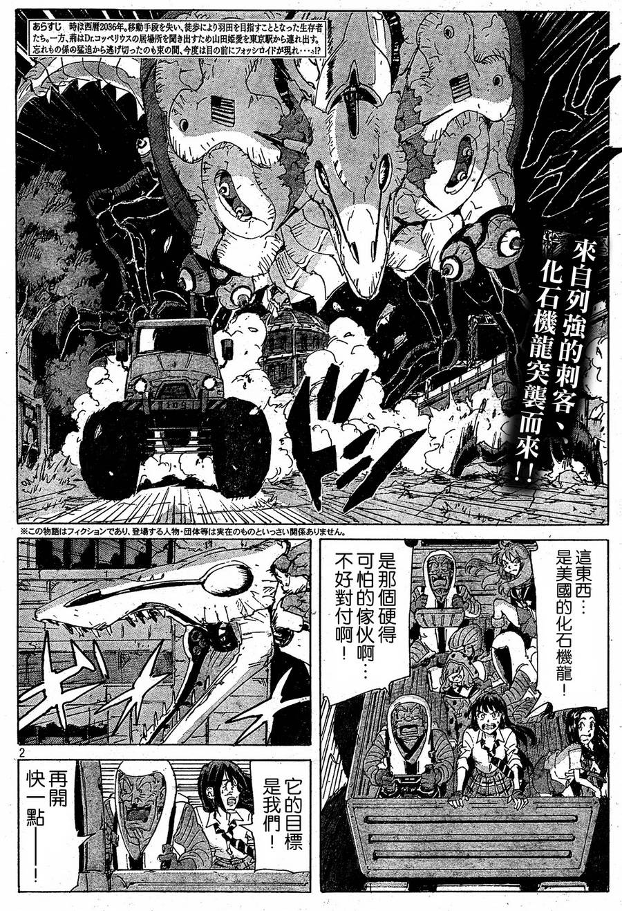 核爆默示录第119话图