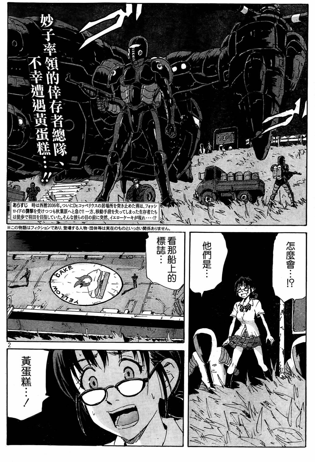 核爆默示录第120话图