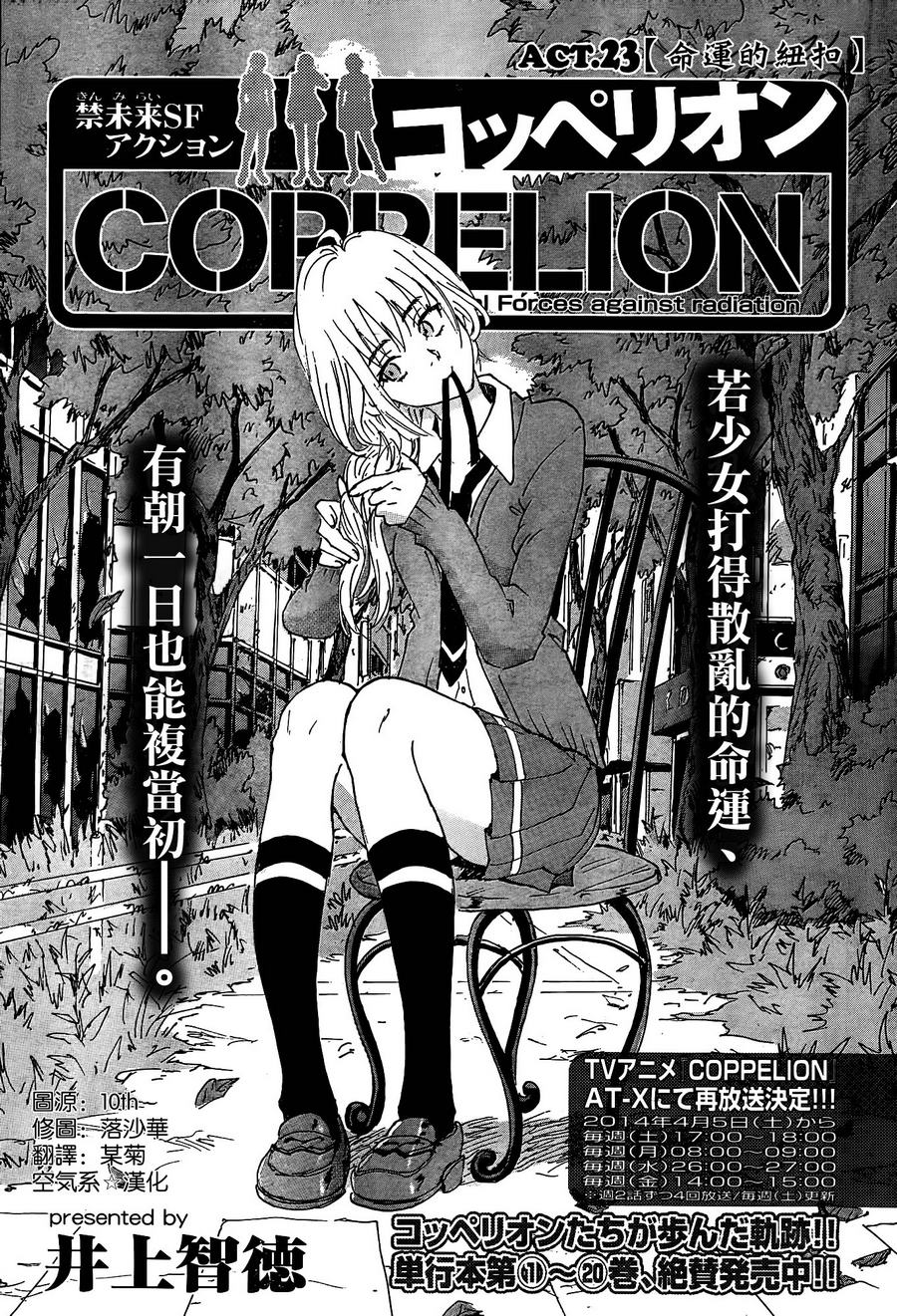 核爆默示录第122话图