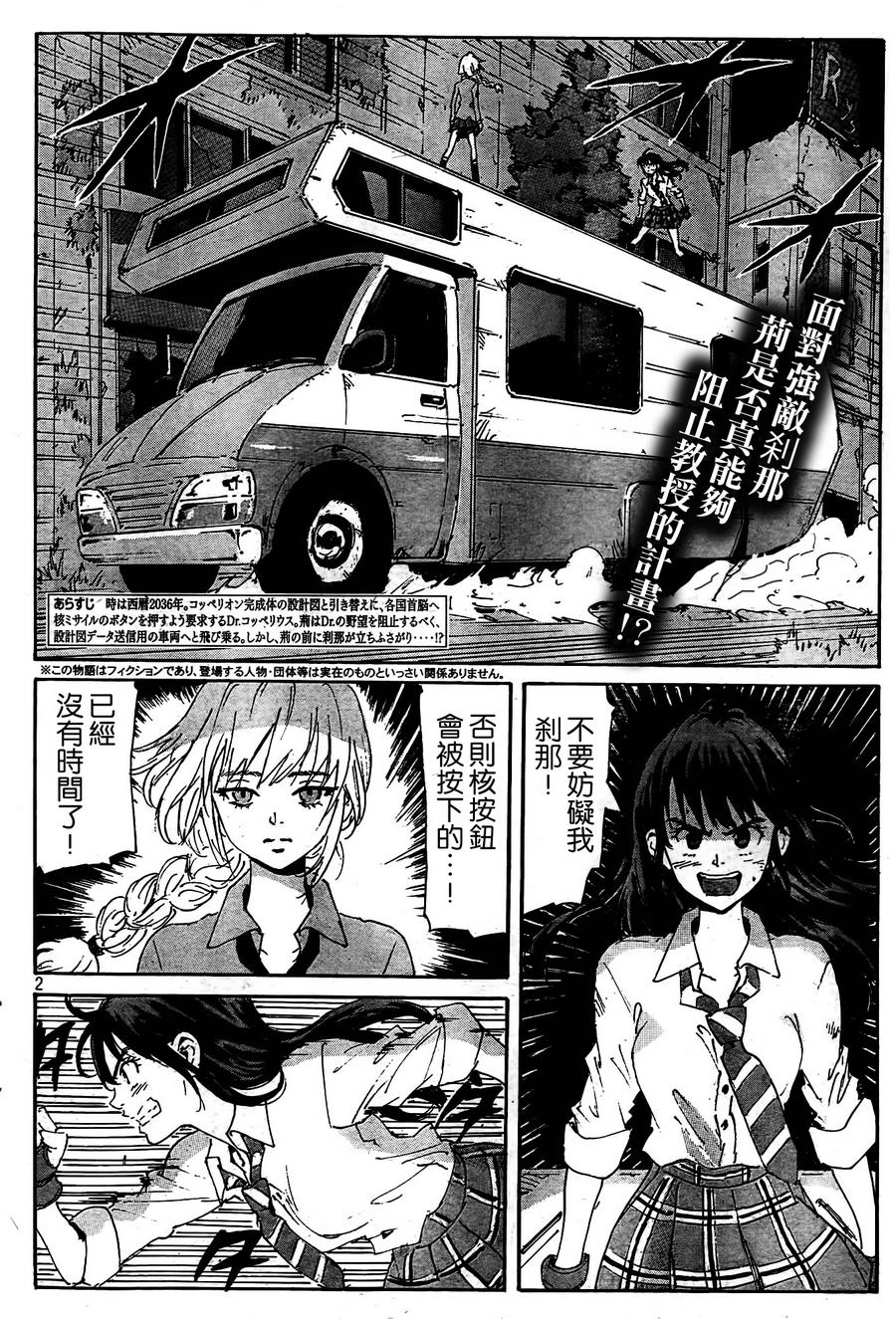 核爆默示录第122话图