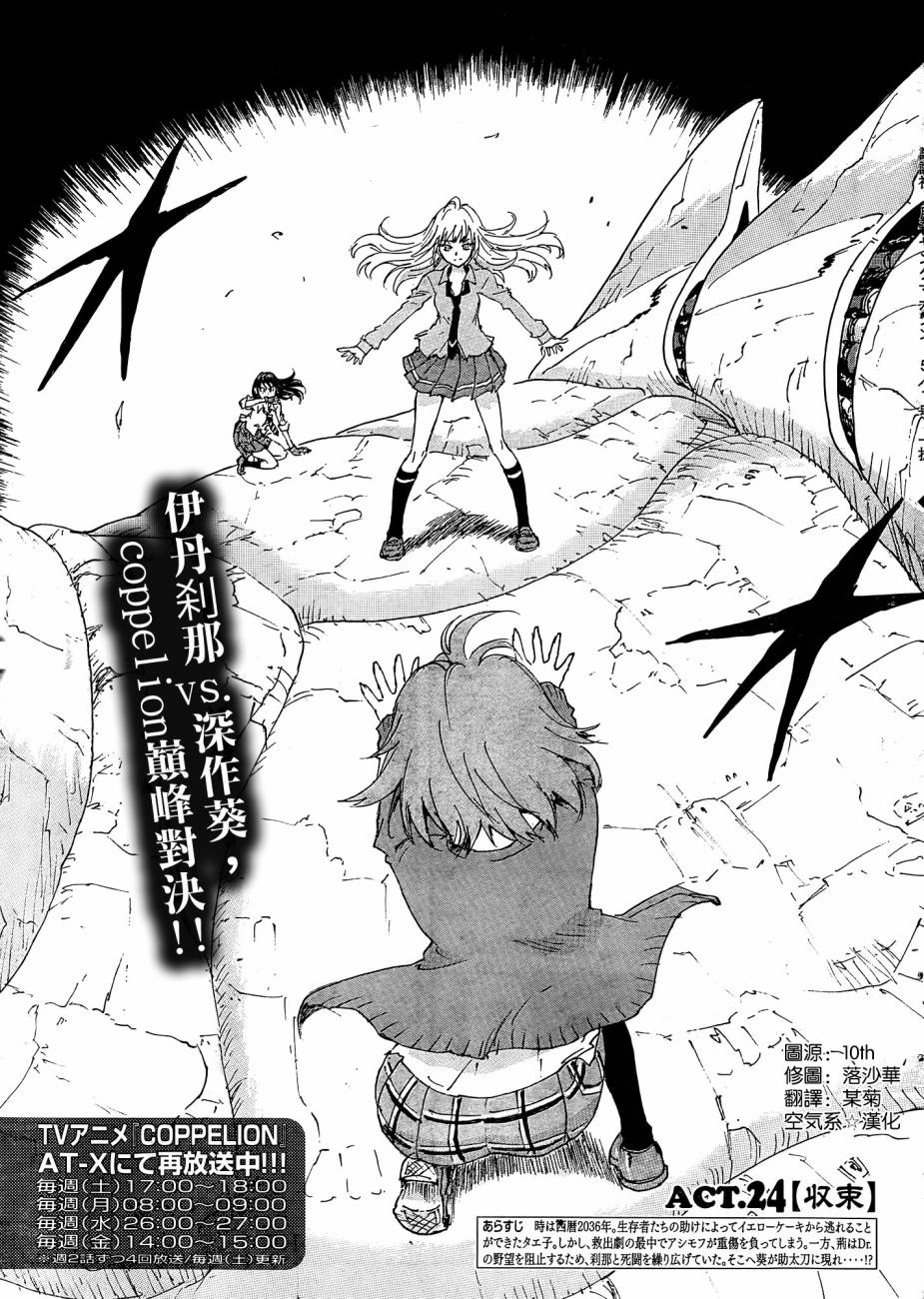 核爆默示录第123话图