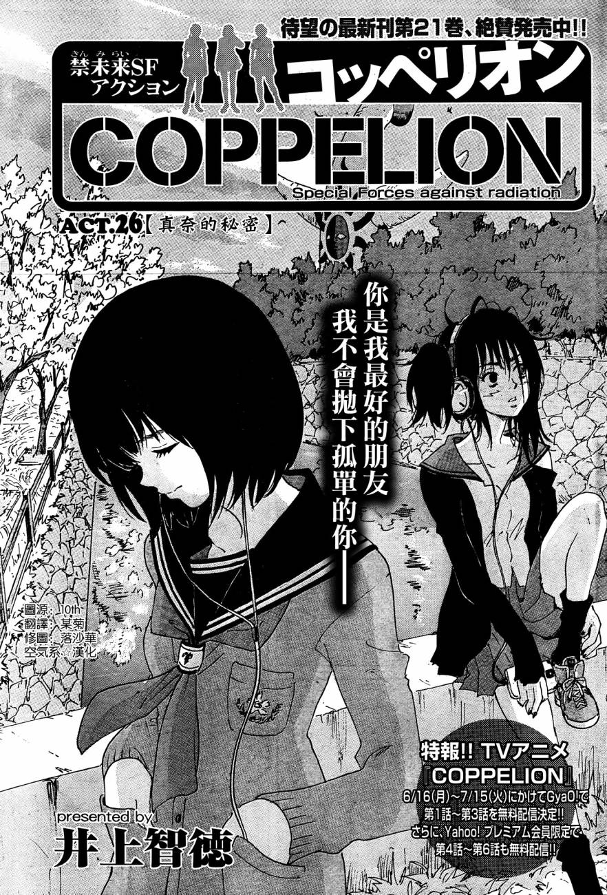 核爆默示录第125话图