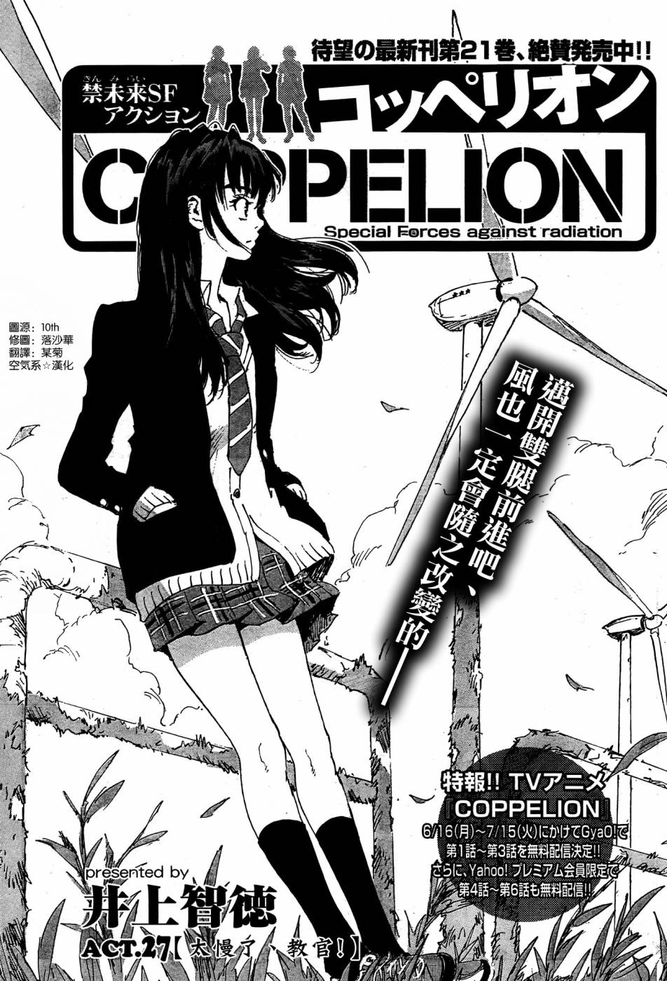 核爆默示录第126话图