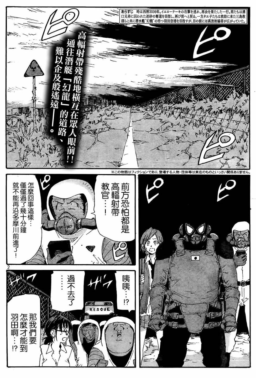 核爆默示录第127话图