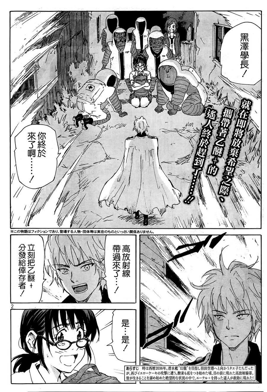 核爆默示录第128话图