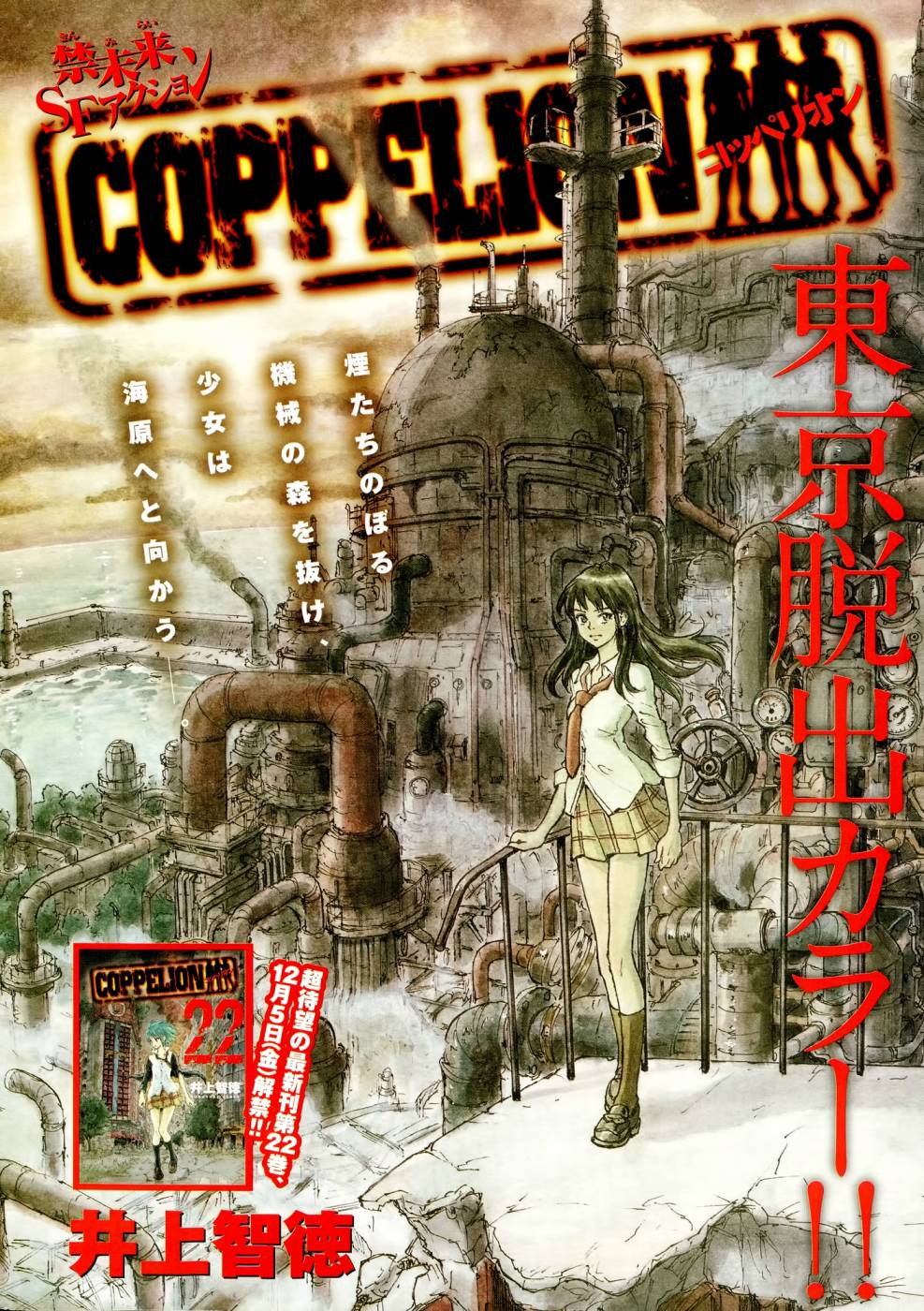 核爆默示录第130话图