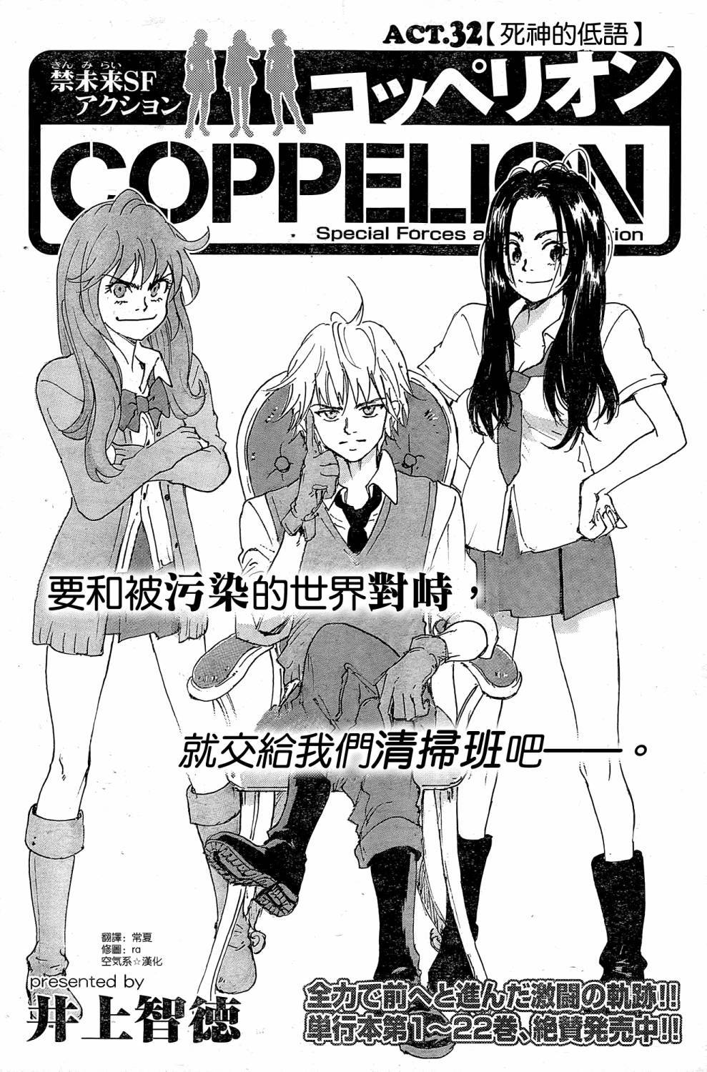 核爆默示录第131话图