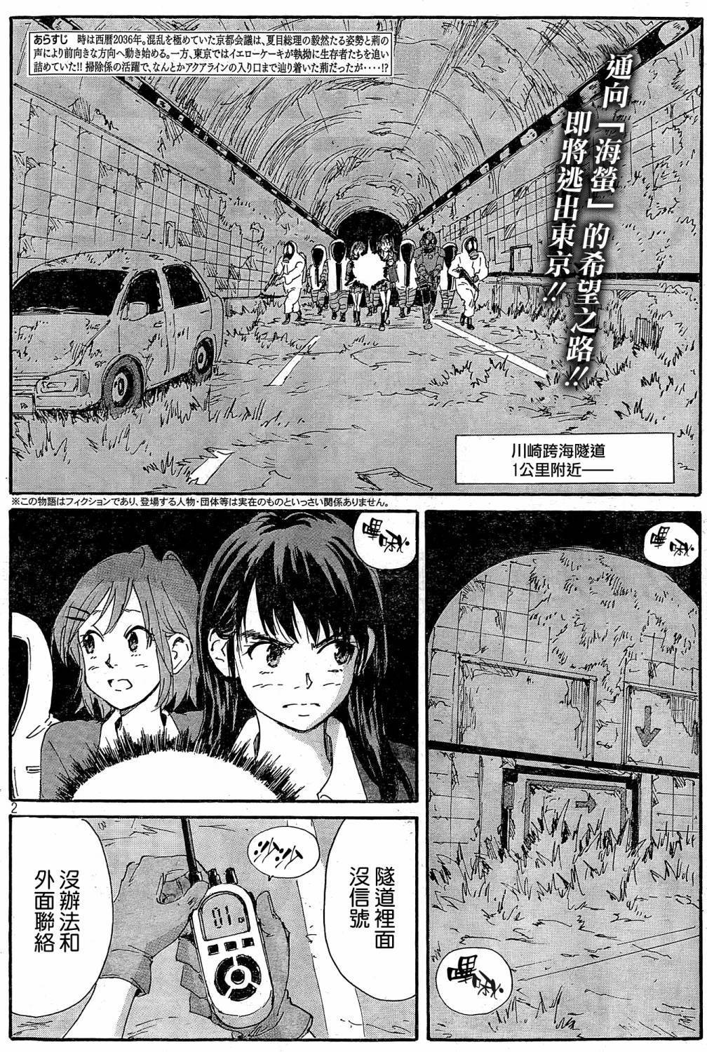 核爆默示录第131话图