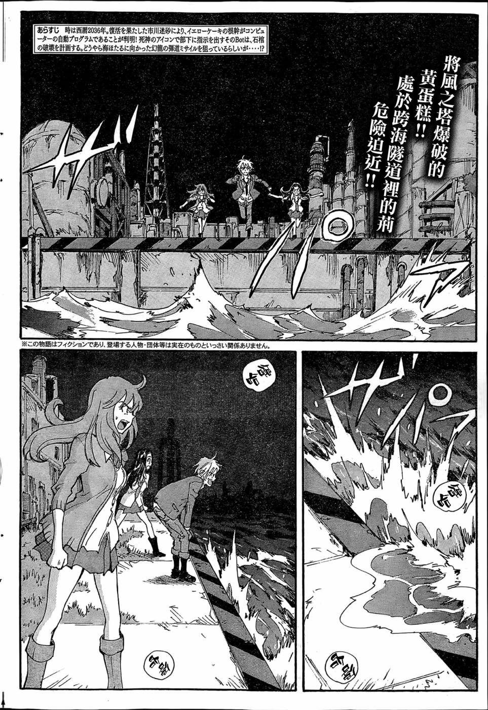 核爆默示录第132话图