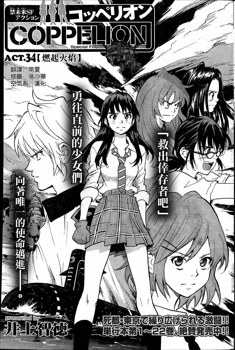 核爆默示录第133话图