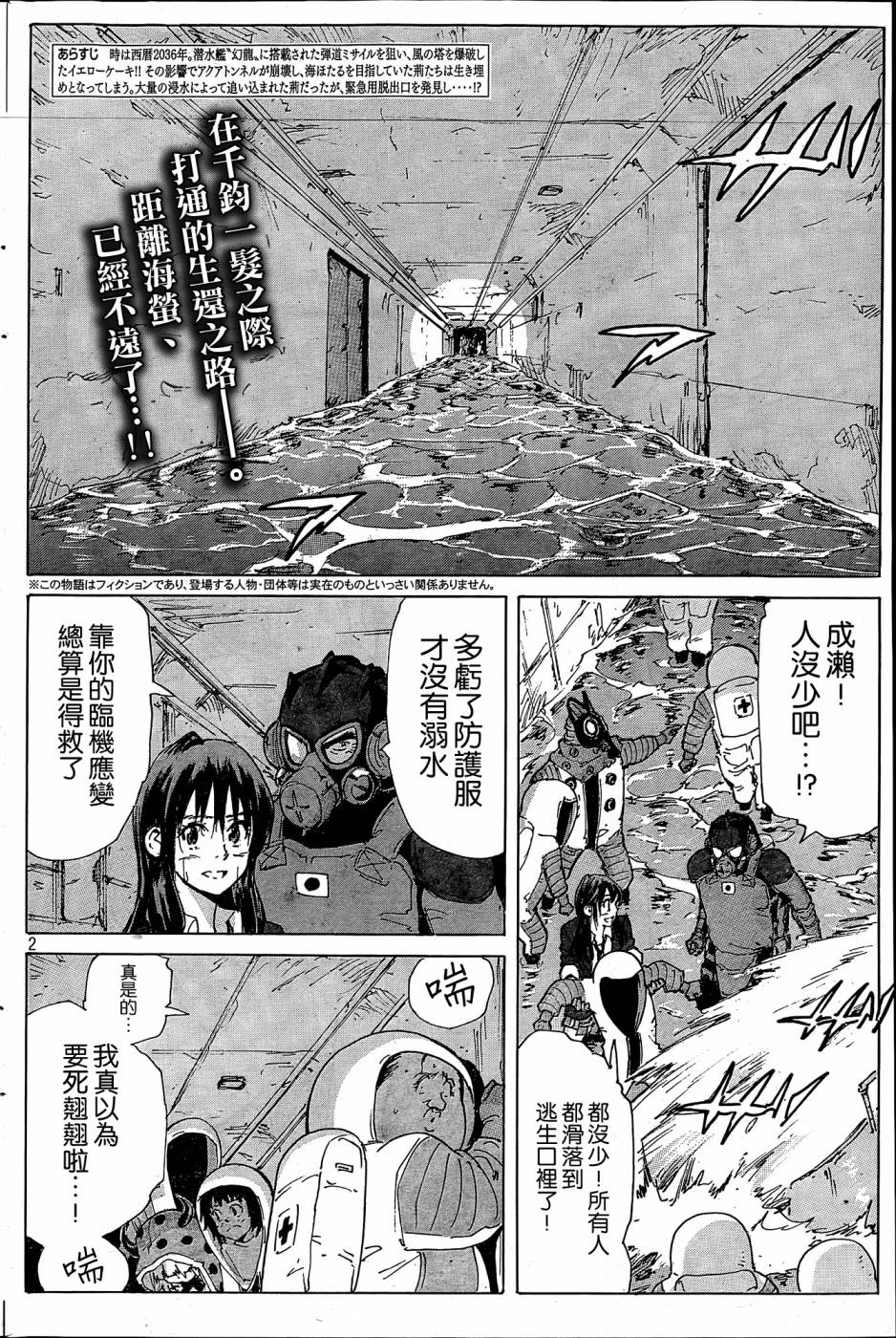 核爆默示录第133话图