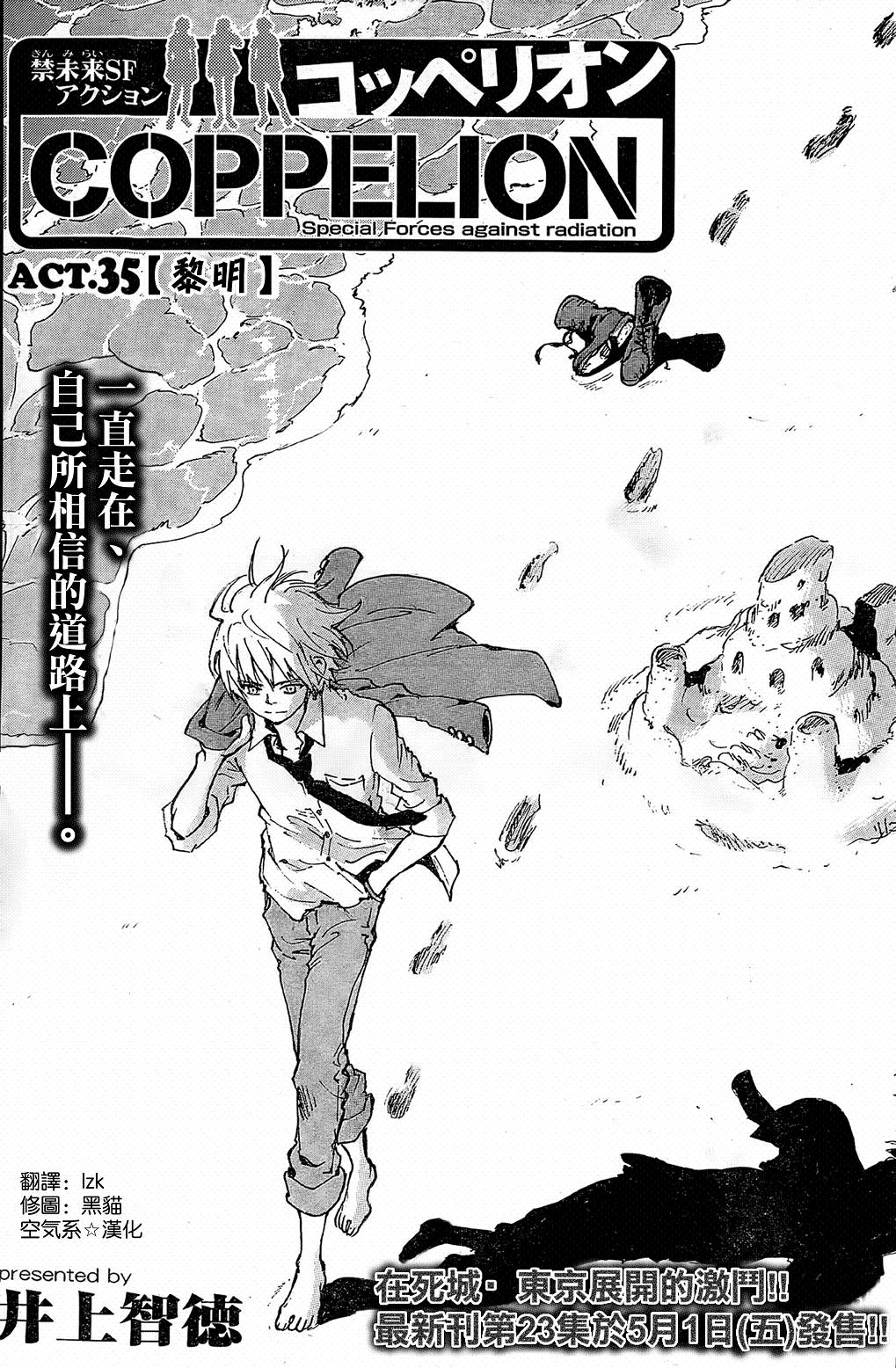 核爆默示录第134话图