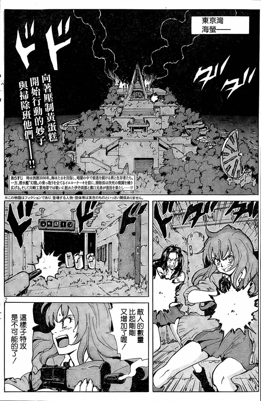 核爆默示录第134话图