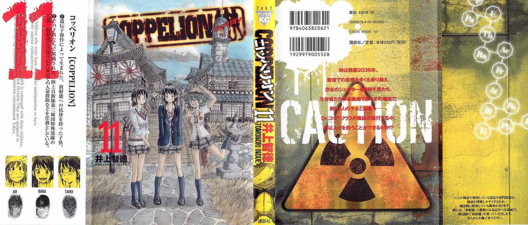 核爆默示录第17话图