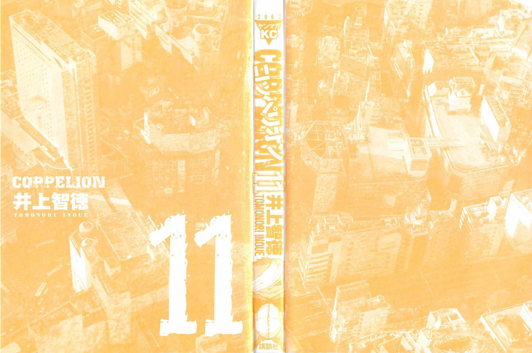 核爆默示录第17话图