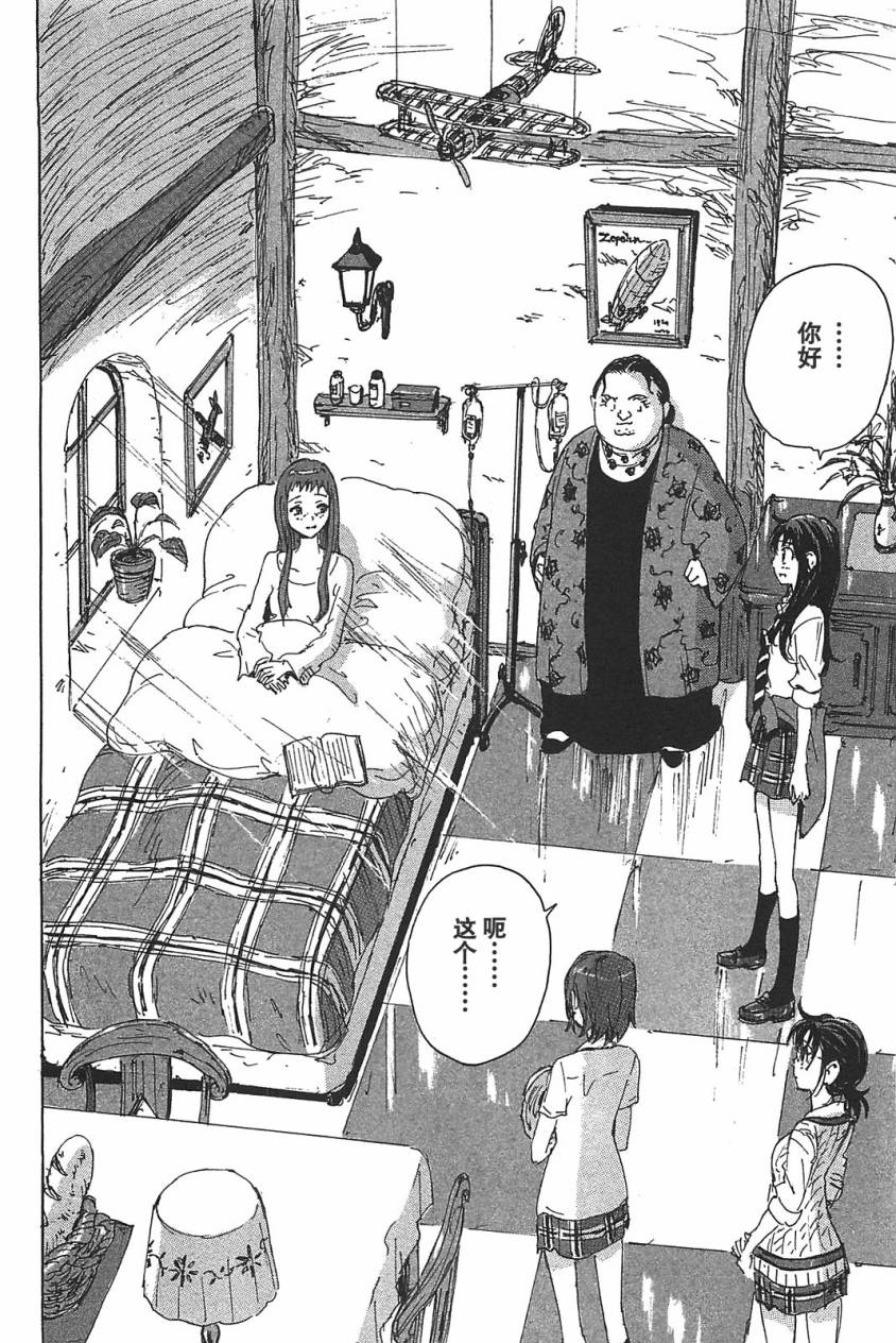 核爆默示录第19话图