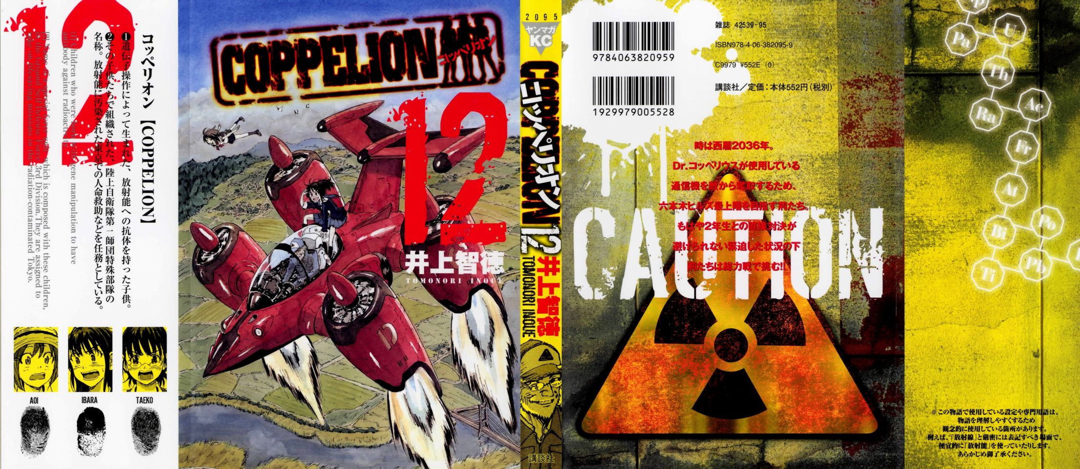 核爆默示录第28话图