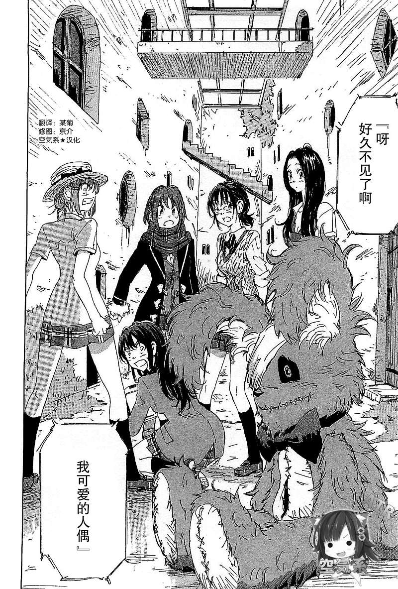 核爆默示录第32话图