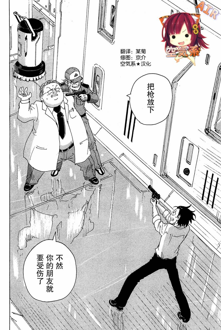 核爆默示录第33话图