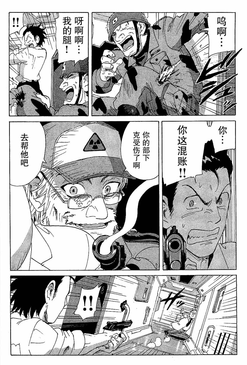 核爆默示录第33话图