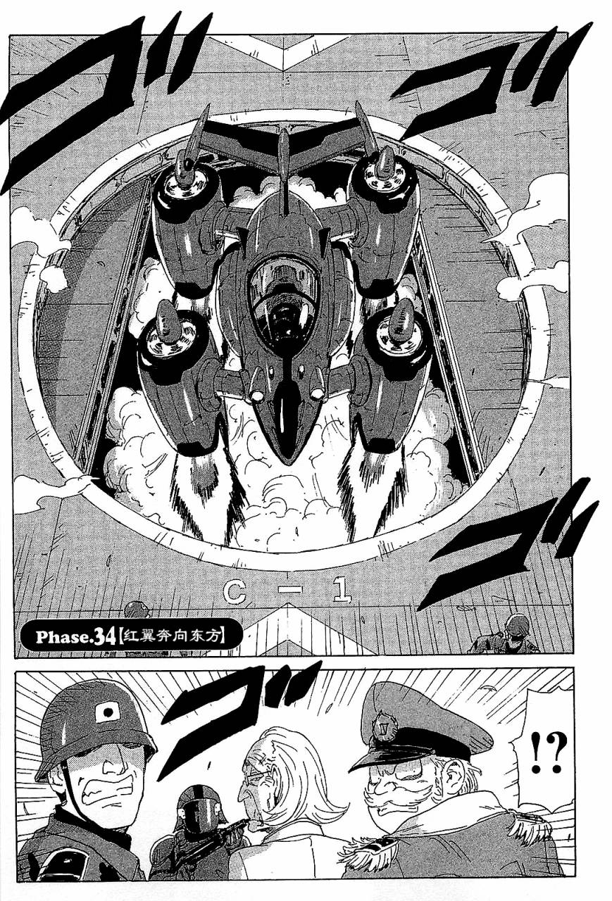 核爆默示录第34话图