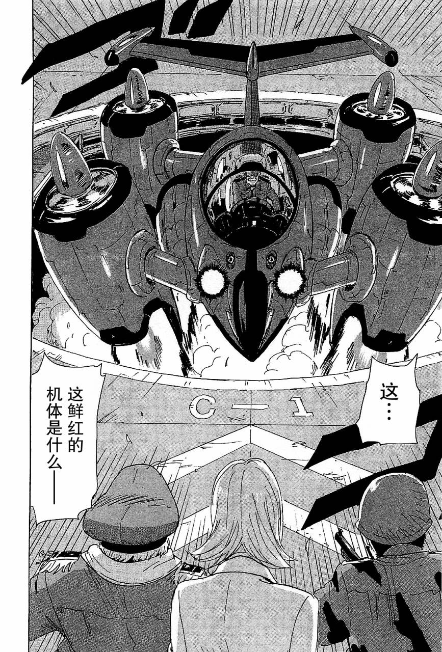 核爆默示录第34话图