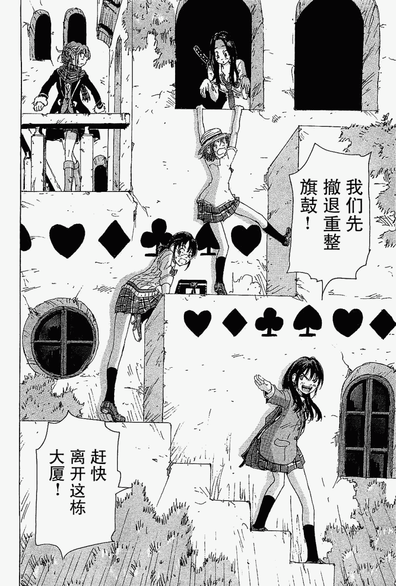 核爆默示录第35话图