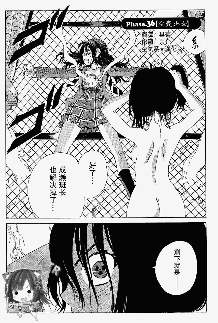 核爆默示录第36话图