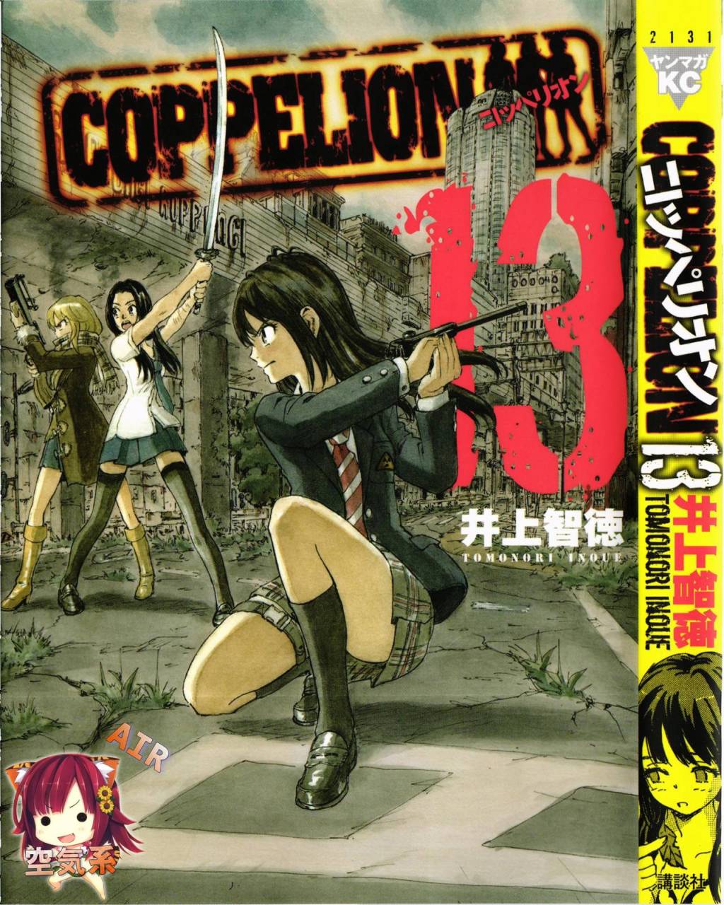 核爆默示录第38话图