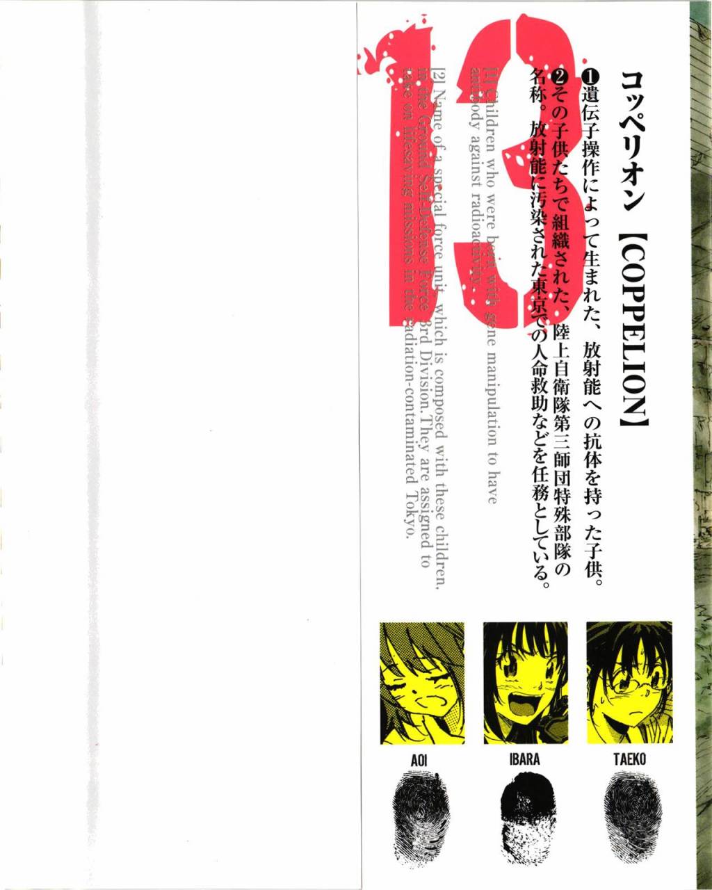 核爆默示录第38话图