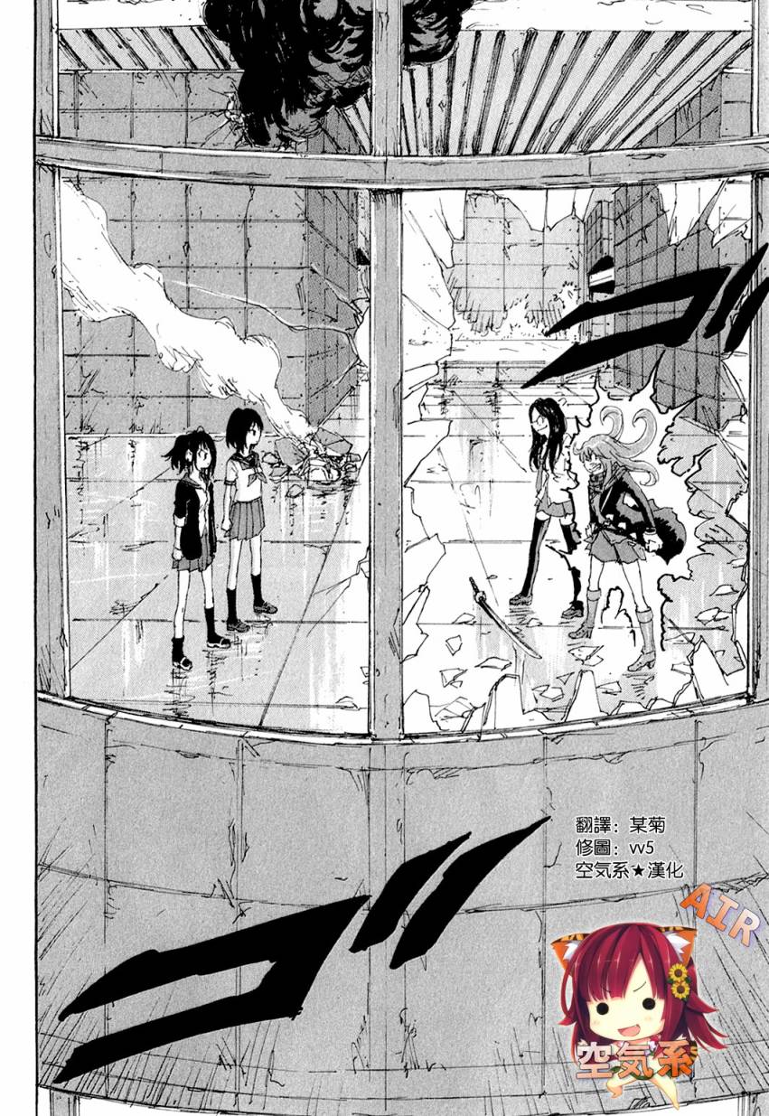 核爆默示录第39话图