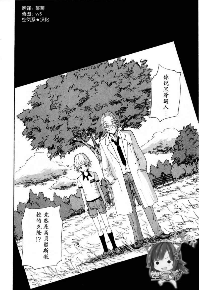 核爆默示录第41话图