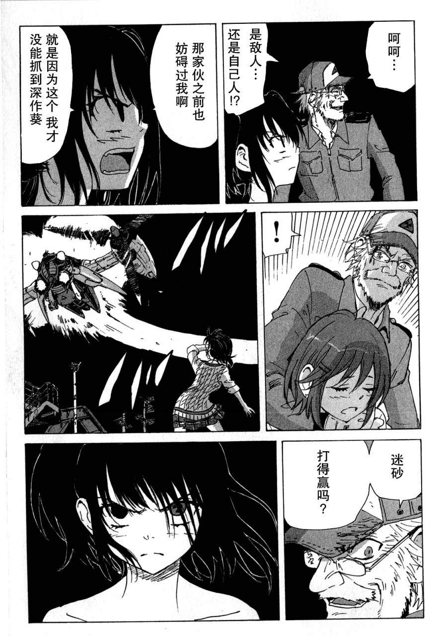 核爆默示录第42话图