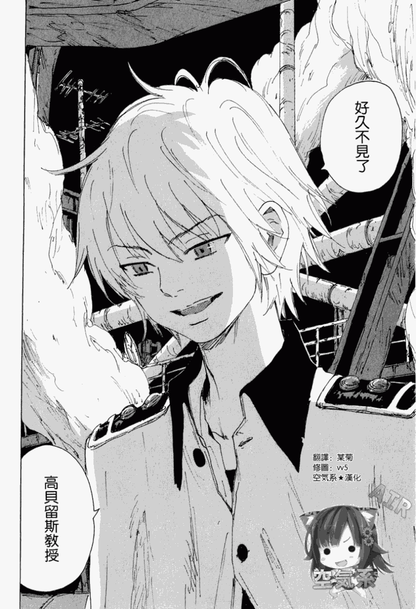 核爆默示录第43话图