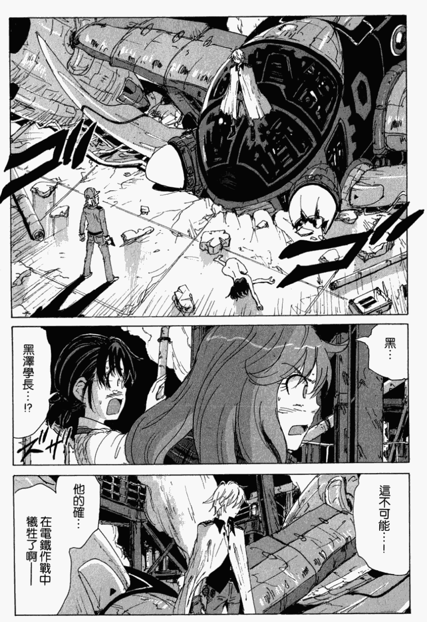 核爆默示录第43话图