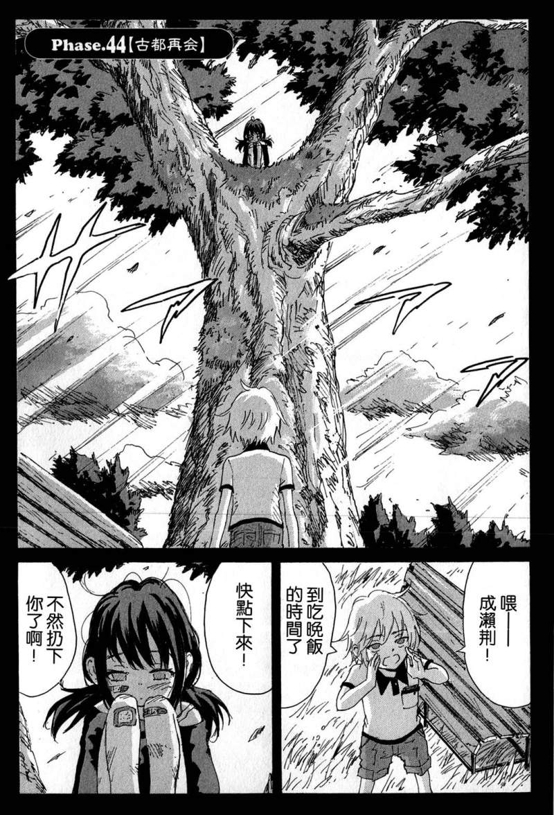 核爆默示录第44话图