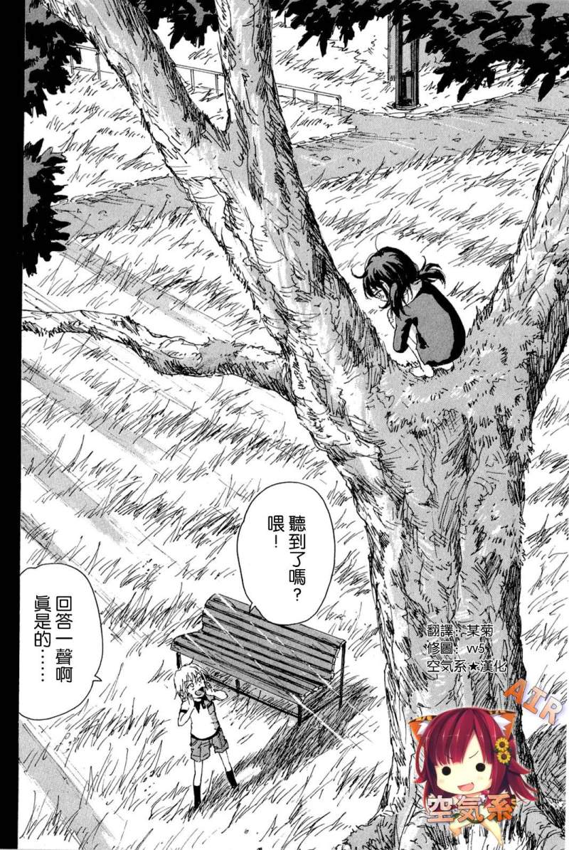 核爆默示录第44话图