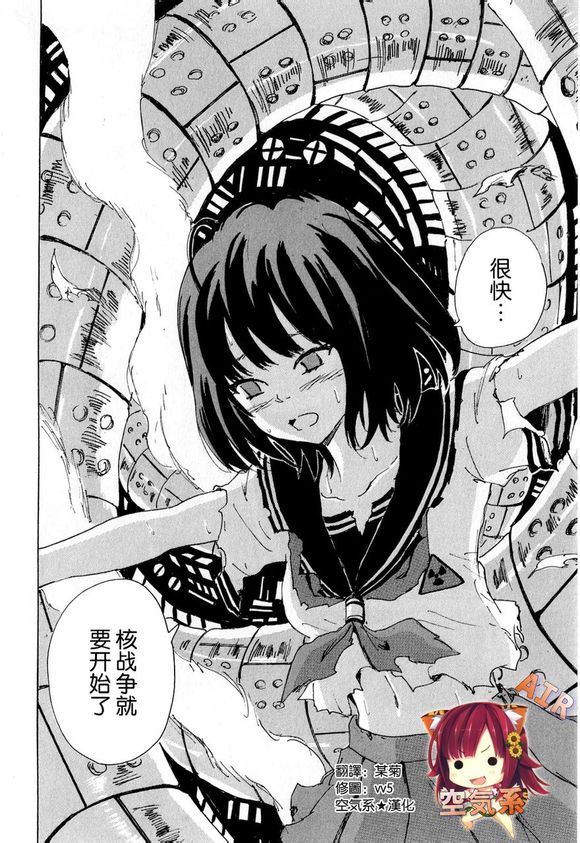 核爆默示录第45话图