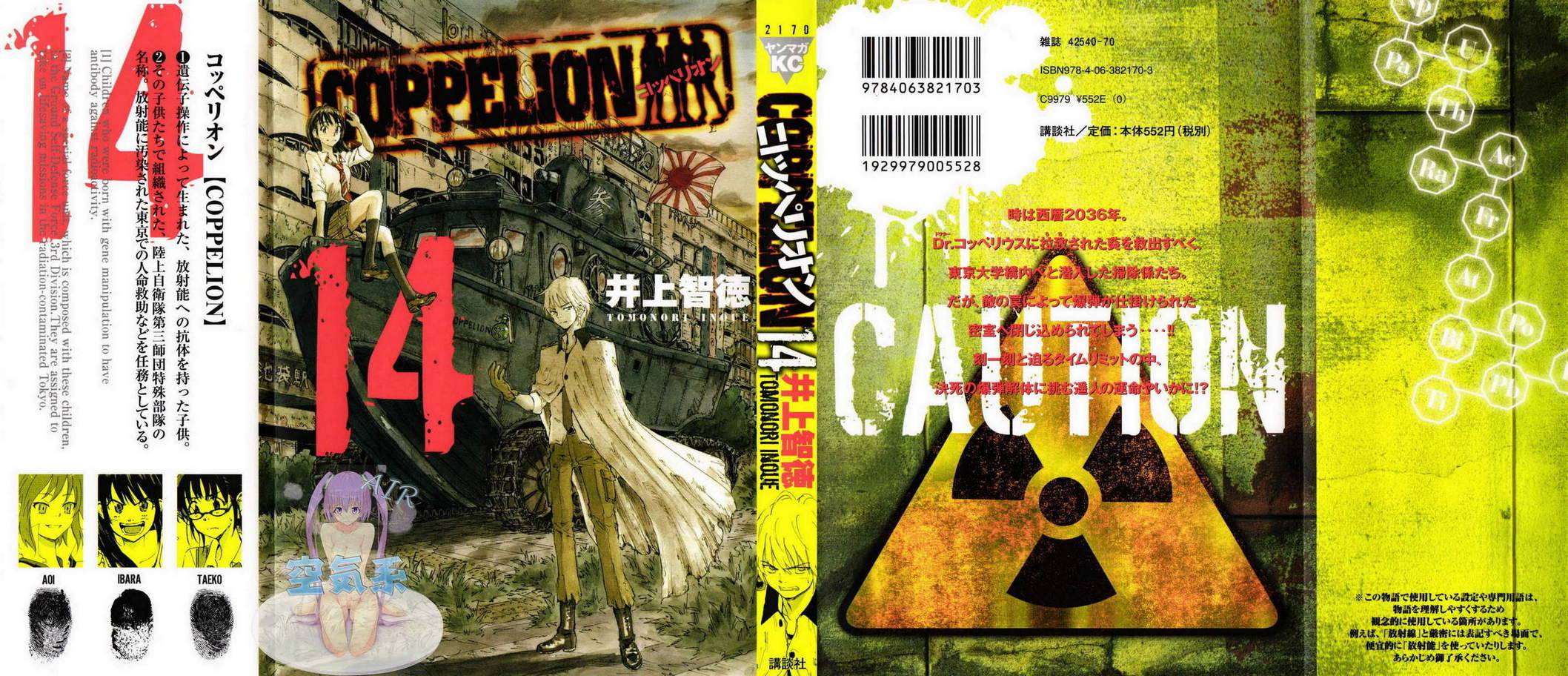 核爆默示录第49话图