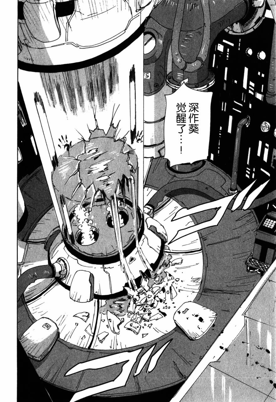 核爆默示录第51话图