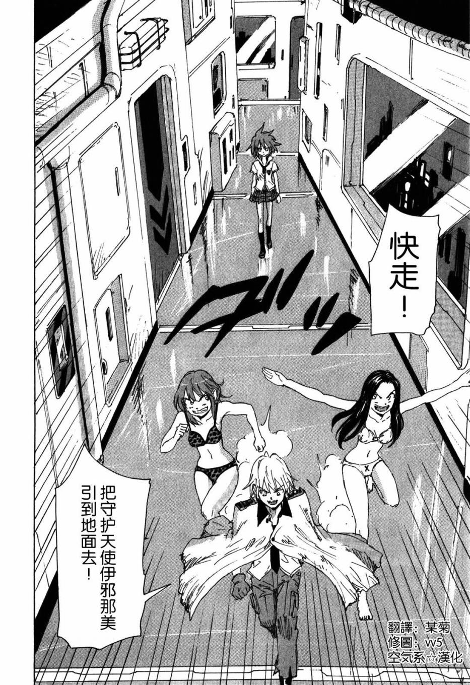 核爆默示录第53话图